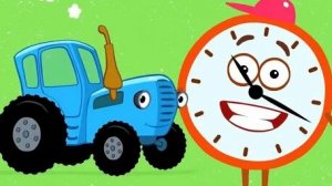 Синий трактор