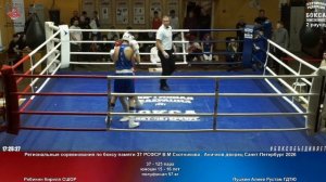 125 57 кг Рябинин Кирилл СШОР Пушкин Алиев Рустам ГДТЮ