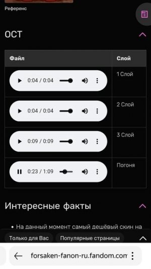 Тема погони Матрасса скин на Декарта