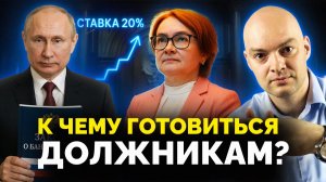 Банкротство в 2026 году СТАНЕТ СЛОЖНЕЕ? Что ждет заемщиков и как защитить себя?