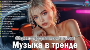 НОВИНКИ МУЗЫКИ 2026 РУССКИЕ #16💿 Музыка 2026 Новинки 🎶 Русские Песни 2026 Года Russian Music