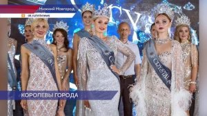 34 нижегородки начали готовиться к конкурсу «Миссис Нижний Новгород»