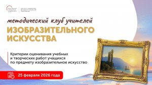 Критерии оценивания учебных и творческих работ учащихся по предмету изобразительное искусство