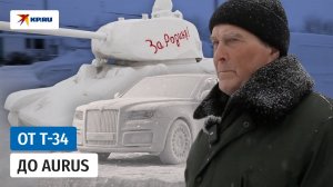 78-летний пенсионер построил музей советской техники из снега