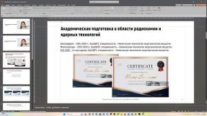 Раскадровка