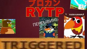 Кёро тян RYTP без мата (версия 2)