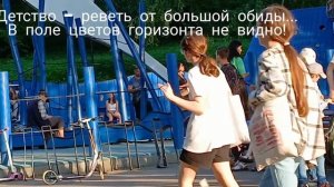 Детство. Стихотворение