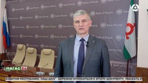 Инфляция в Ингушетии в январе 2026 года составила 0,8 %