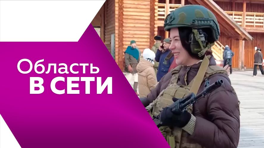 Область в сети № 336