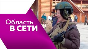 Область в сети № 336