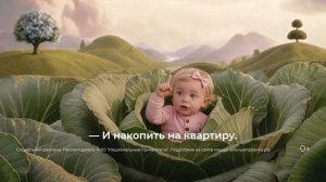 Национальный проект «Семья»: Дети в капусте