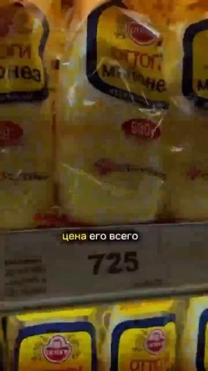 АНАДЫРЬ. ЦЕНЫ В МАГАЗИНЕ. 2026