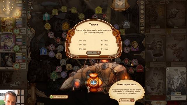 #Gremlins inc. Р.А. м. № 73 #Бюрократ и мозговая гниль