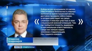 Бойцов и ветеранов Сил специальных операций поздравил губернатор Ставрополья