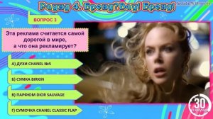 Квиз на 8 марта для женщин «IQ на каблуках» | Готовая женская игра | Скачать презентацию викторины