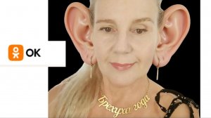 "Нет меня на Одноклассниках!" утверждала ЛАРА, 63 года. (публичные данные)