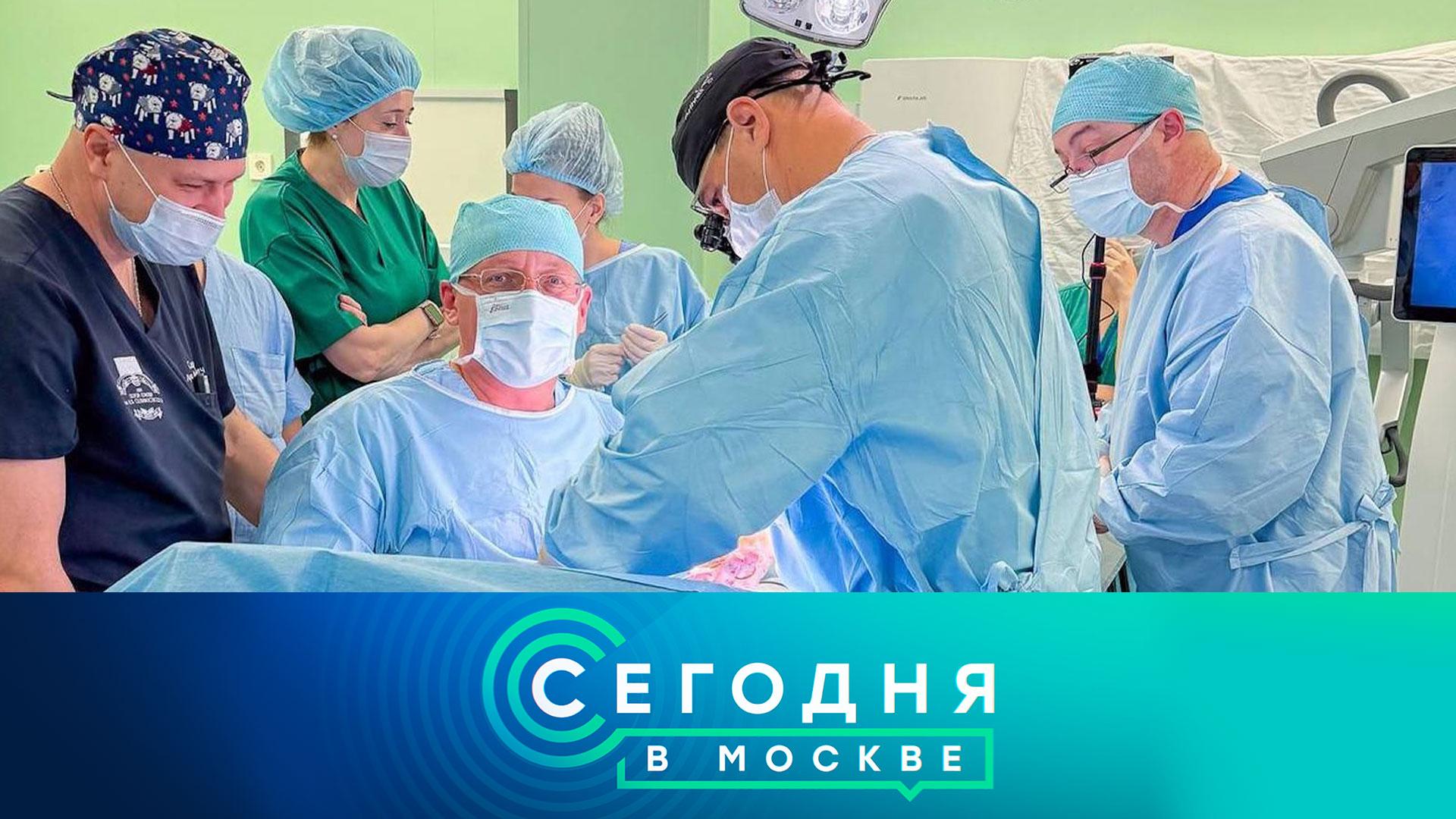 «Сегодня в Москве»: 27 февраля 2026 года смотреть онлайн