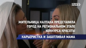 Карьеристка и заботливая мама