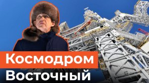 Минниханов посетил космодром Восточный. Раис осмотрел стартовую площадку для пуска ракет