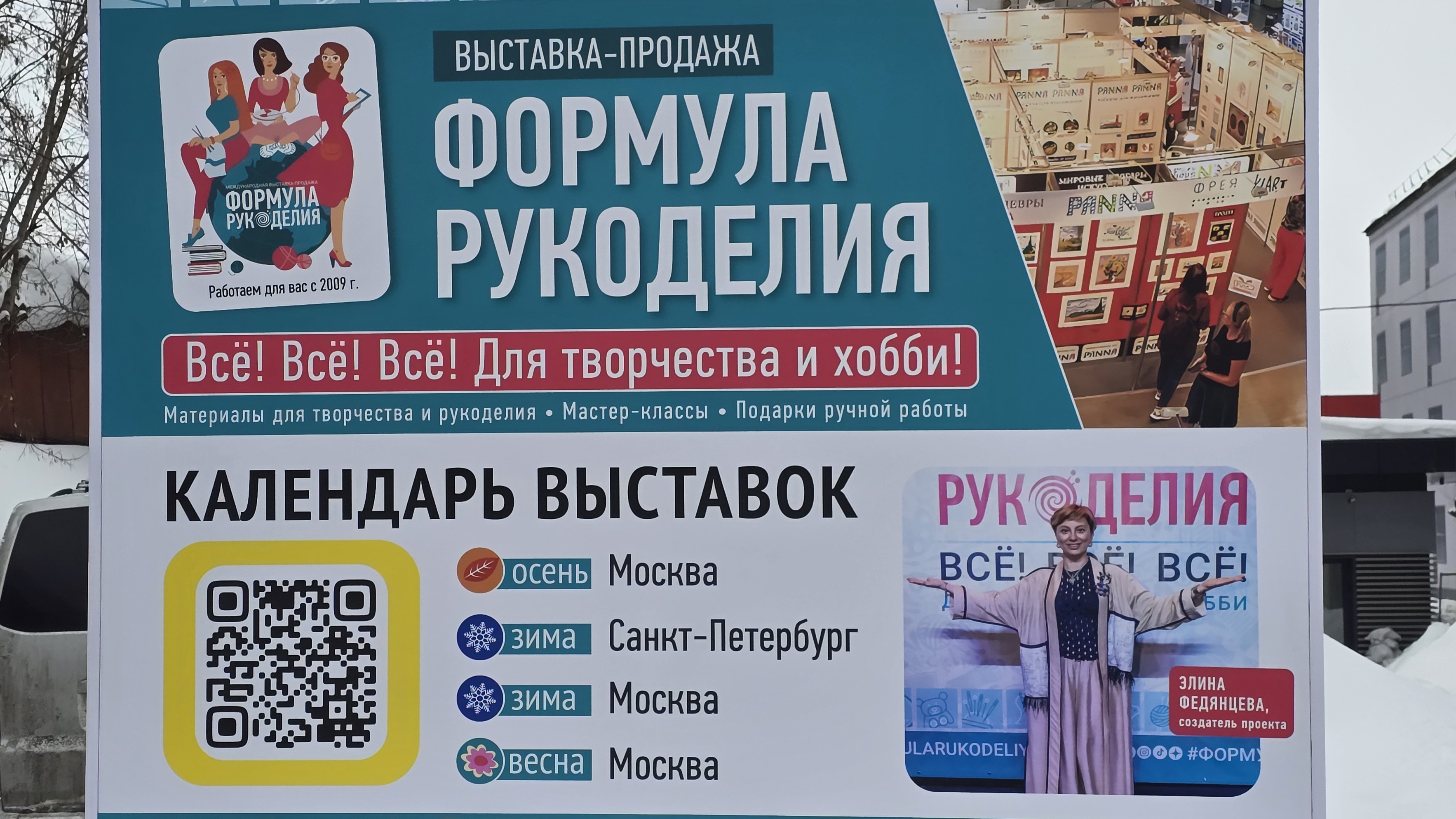 Выставки и рукодельные мероприятия
