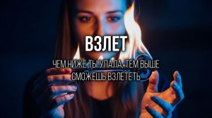 ПРИТЯЖЕНИЕ: Мужчины влюбляются в твое состояние счастья, а не в возраст