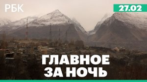 Детали переговоров в Женеве. Пакистан объявил «открытую войну» правительству талибов в Афганистане