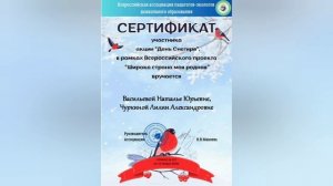 Экологический календарь