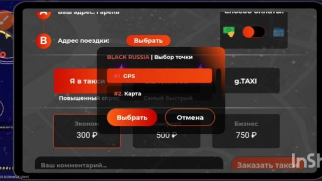 Black Russia извините за таймер в конце