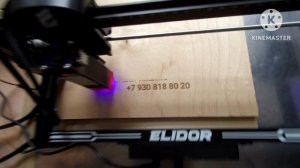 Лазерный гравёр первый запуск январь 2026.mp4