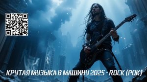 УЛИЧНЫЙ РОК БАСС (1 час ТОП музыка) #41