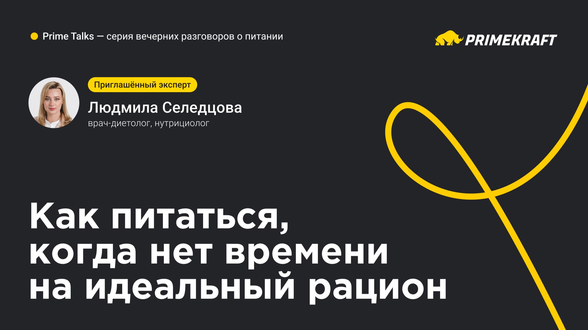 Как питаться, когда нет времени на идеальный рацион