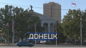 Народная программа – в действии: восстановление Пролетарского внутригородского района Донецка