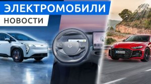 Гибрид Audi RS5 уже здесь, электромобиль от Яндекс Umo 5, Leapmotor A10 раскрыл интерьер