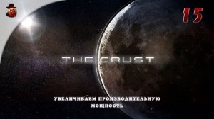 The Crust - #15 Колонизация Луны (Увеличиваем производительную мощь)