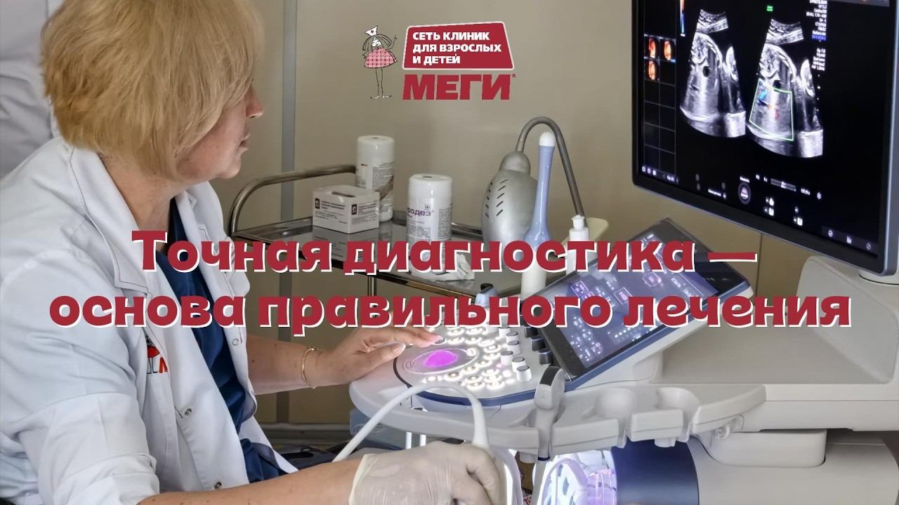 Новый аппарат УЗИ: возможности и области применения