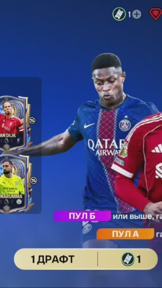1 ДРАФТ TOTY #fcmobile #фкмобайл #fc26 #фк26 #shorts