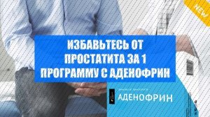 ❌ Лучший препарат при простатите и улучшить потенцию ⚡ Вольтарен свечи инструкция при простатите 💯