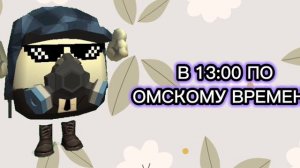 СЕГОДНЯ ТОТ САМЫЙ ДЕНЬ!