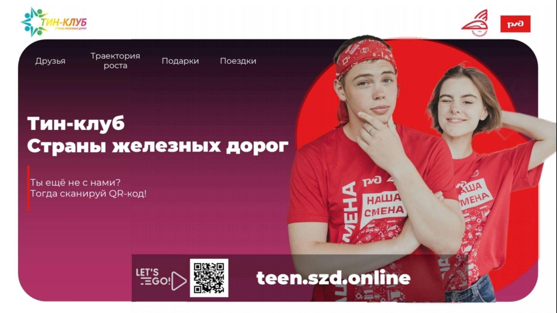 Подкаст