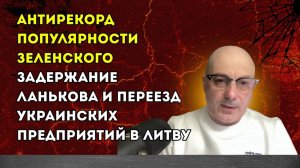 Гаспарян – ТЦК стреляет по людям, европейские разведки против РПЦ и новые вылазки Украины
