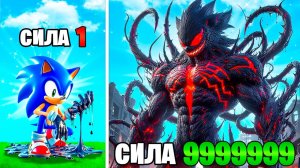 Прокачал Соника в Симбиота в ГТА 5!