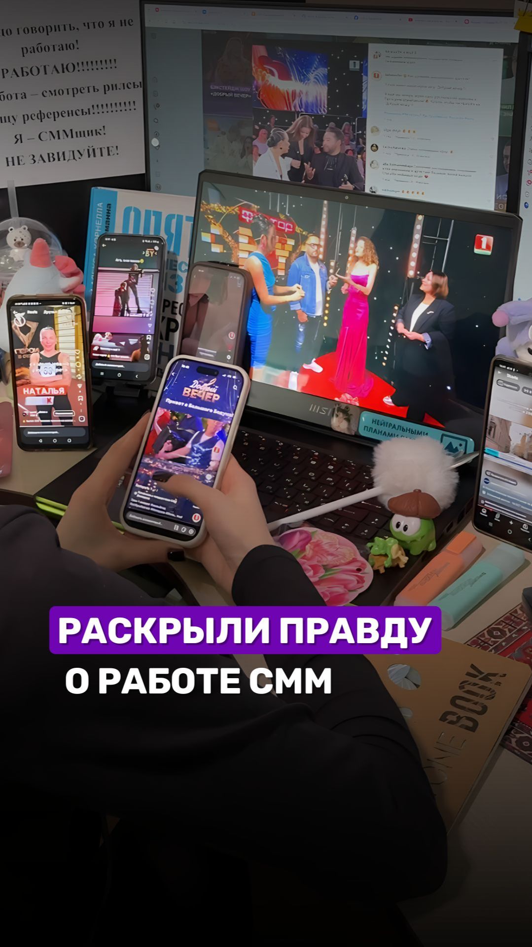 Как по мнению других выглядит работа СММщика😂  #беларусь #тренд #тв #беларусь1