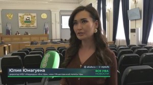 Диалог с городом: Общественная палата Уфы обновила состав