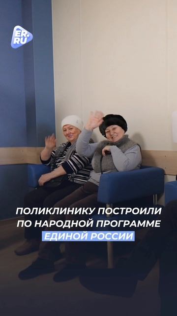 ФАПы, амбулатории, поликлиники – по народной программе возвели новые медучреждения 

Медицинские объ