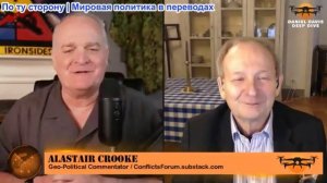 Дэниел Дэвис - Аластер Крук