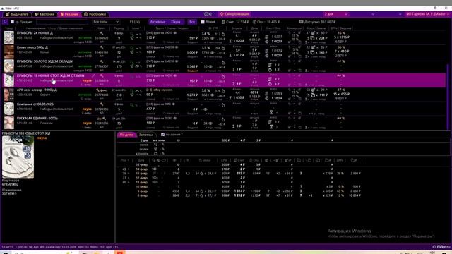 Второе видео (вторая часть)