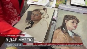 В дар музею. Новости. 27/02/2026. GuberniaTV
