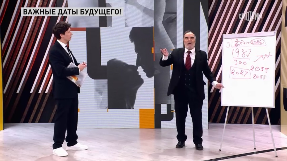 Прямой эфир 27.02.2026 Главные даты 2026: что предсказал Сидик Афган. смотреть онлайн