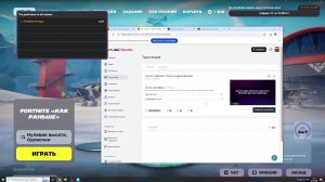 Играю в Фортнайт, боксы, и в другие режими