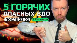 Купон 27%? Сейчас покажу, где вас “разденут” в ВДО